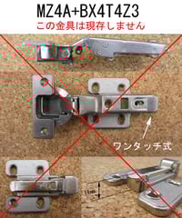 MZ4A + BX4T4Z3の代替丁番