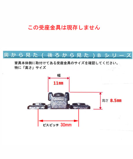 MG5A刻印の代替スライド丁番(全カブセ)