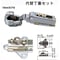ヤマハ家具(カップ径26mm)代替丁番セット