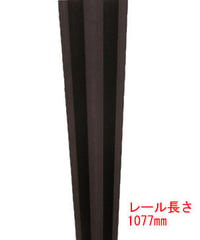 吊り扉用プラスチック部品(羽根付)専用ダブルレール