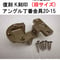 送料全国一律200円! 復刻　K刻印丁番金具20-15 旧サイズ ゴールド色(日本製)