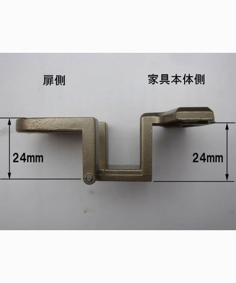 送料全国一律600円! 残りわずか家具扉丁番金具24-24 仙徳色