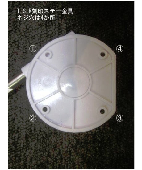 TSR刻印ステー金具(白色) 左タイプ 送料全国一律200円!