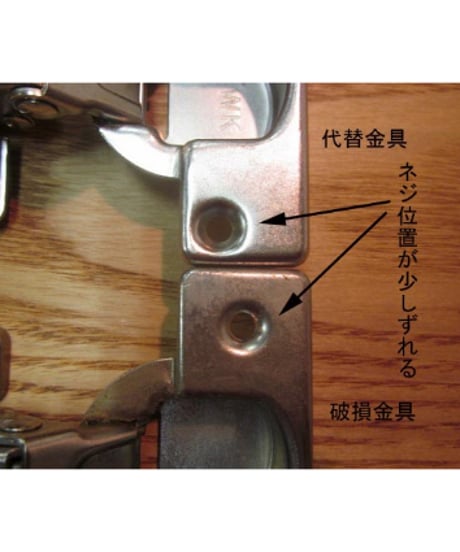 W606刻印スライド丁番(インセット)の代替品