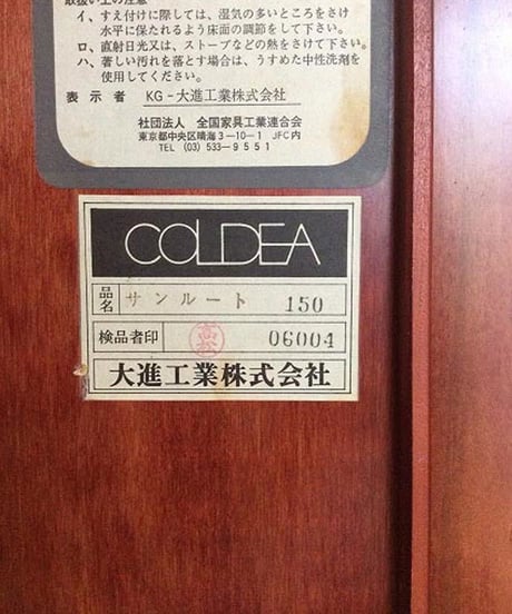 DC COLDEA刻印の代替丁番