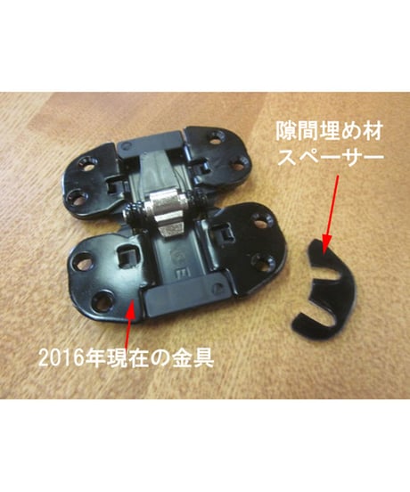 送料全国一律200円! クローゼット扉用 旧型丁番の代替金具A
