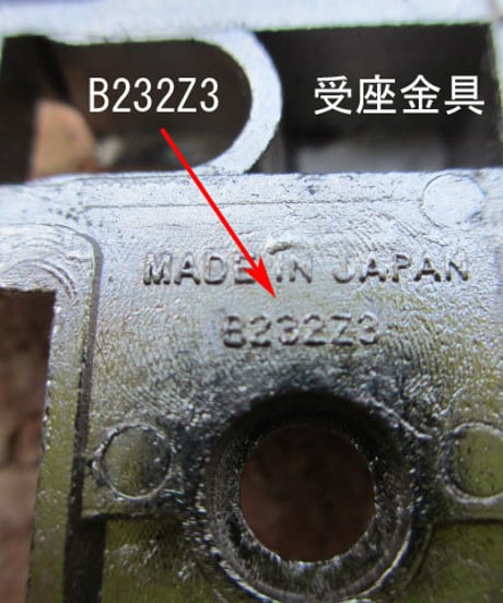 いまだ製たんす丁番M1A・B232Z3の代替