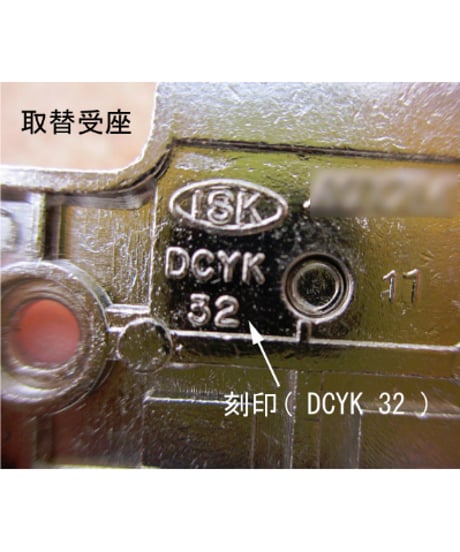 DC100+DYB30の代替丁番