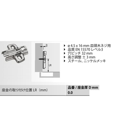 ヤマハキッチン扉Hettich刻印(広角用)代替丁番