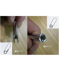 タンスのカギ 2種類セット 送料無料
