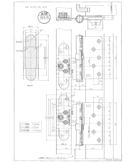 室内ドア丁番 DH-5D左右兼用タイプ