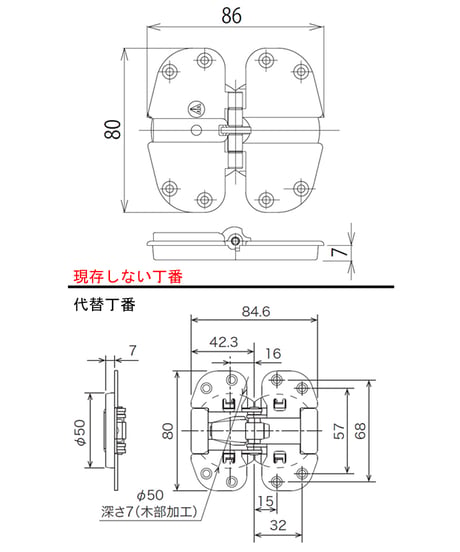 送料全国一律200円! クローゼット扉用 旧型丁番の代替金具E