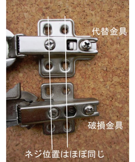 W606刻印スライド丁番(インセット)の代替品