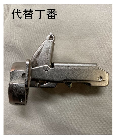 いまだ製たんす丁番M1A・B232Z3の代替