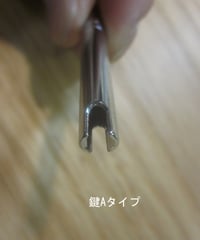 たんすのカギ Aタイプ