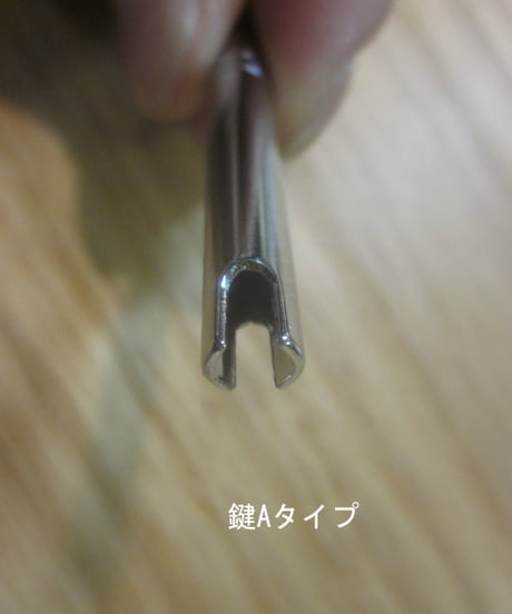 たんすのカギ Aタイプ