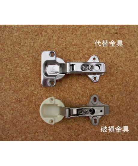ヤマハ家具木扉の代替丁番セット