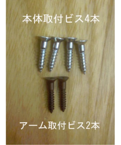 TSR刻印ステー金具(白色) 送料全国一律200円!