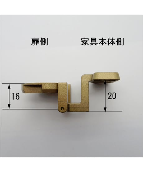 送料全国一律200円! 丁番金具16-20 仙徳色
