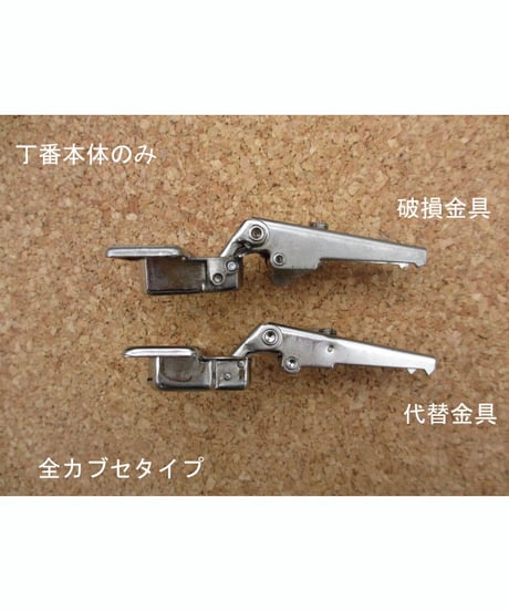 W606刻印スライド丁番(19mmカブセ)の代替品