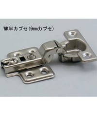 WK刻印ミニスライド丁番(半カブセ・９㎜カブセ)