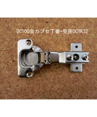 DC100+DYB30の代替丁番
