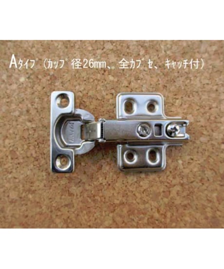 スライド丁番カップ径26mm全カブセ