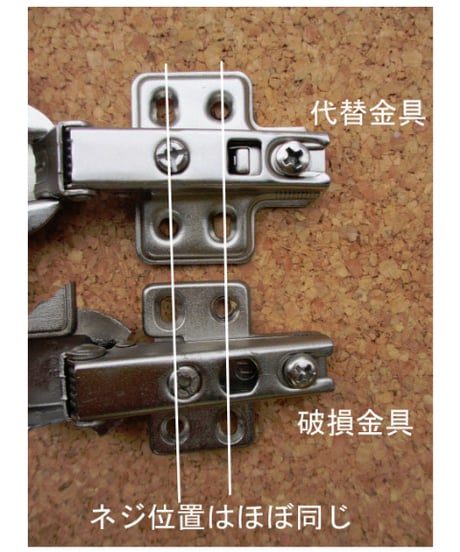 W606刻印スライド丁番(9mmカブセ)の代替品