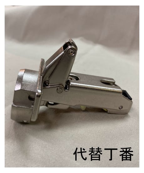いまだ製たんす丁番M1A・B232Z3の代替