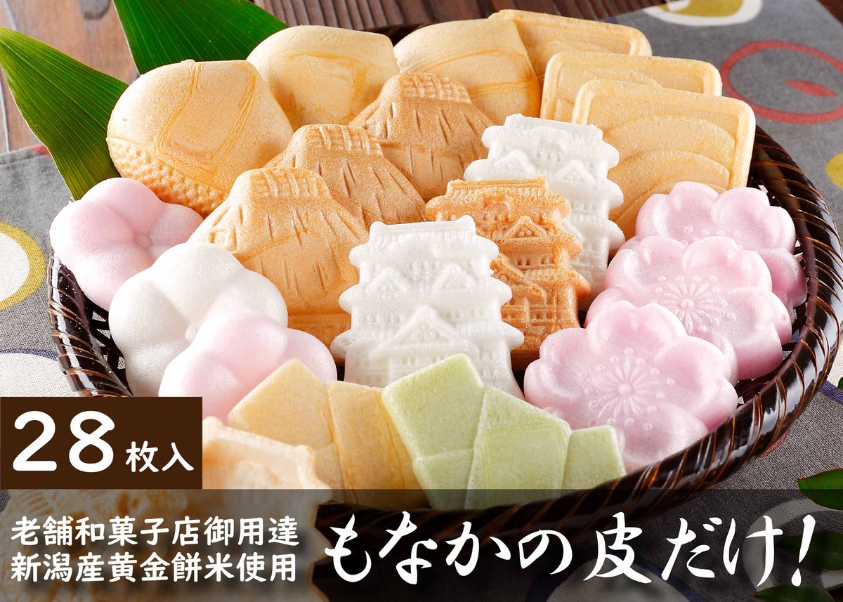人気商品！』 もなかの皮だけ！（1袋 28枚入） | 小田原種秀