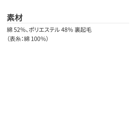 クースウェット🏠