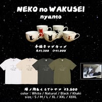 2025マグカップ&tシャツ