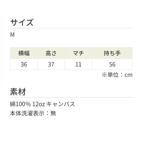 【ももたロゴ】トートバッグ