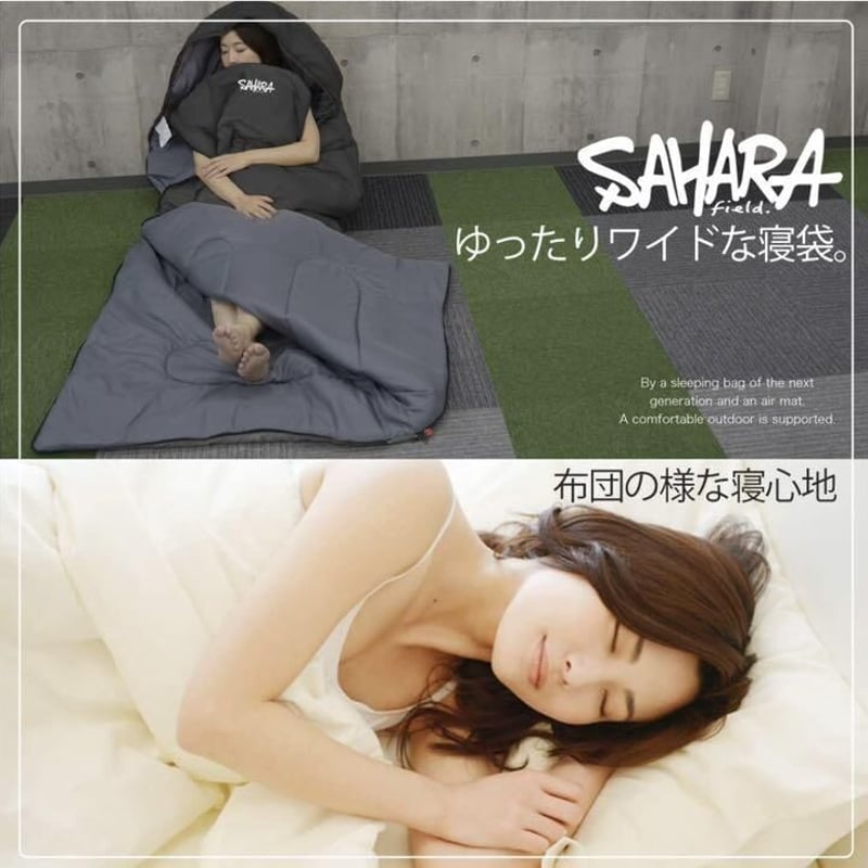特別価格 2個セット ワイドサイズ サハラ 枕付き 寝袋 シュラフ 特別価格 2個セット ワイドサイズ サハラ 枕付き 寝袋 シュラフ