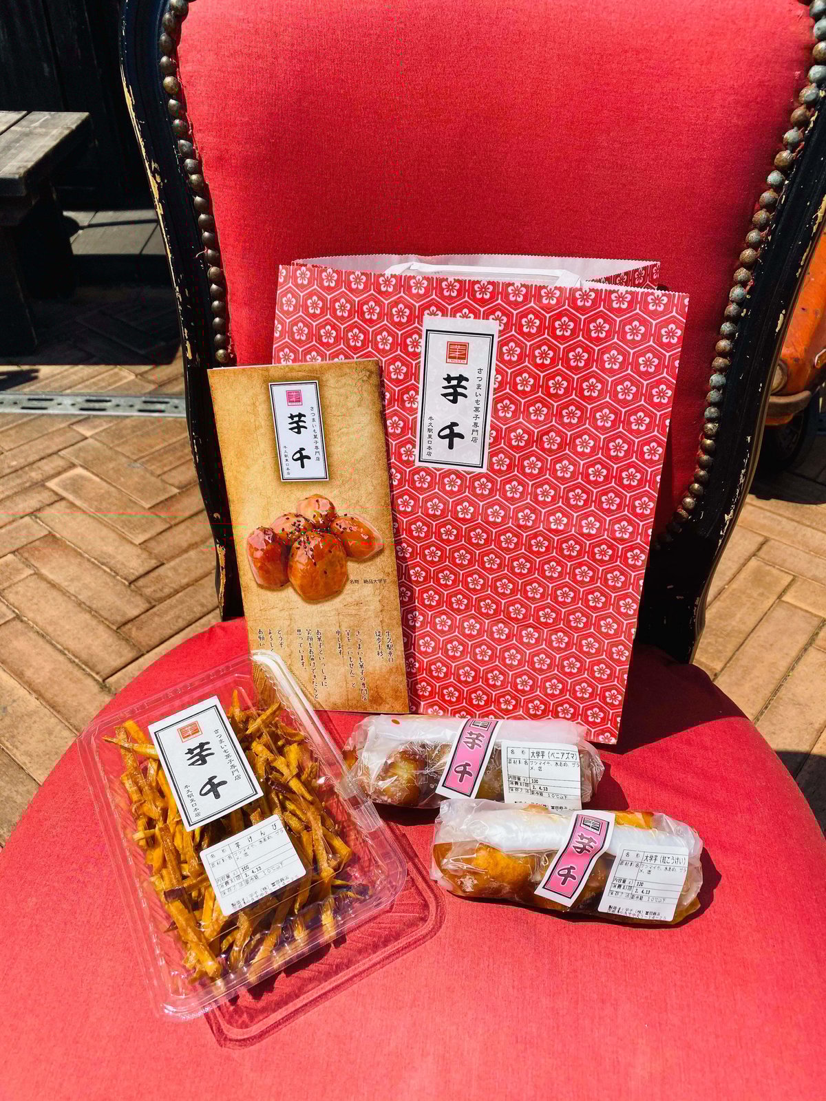 大学芋様確認用 大学芋 500g（14～15個） | 大学芋専門店いもやゐも蔵