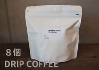 ドリップバッグコーヒー８個入り