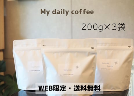 ☆送料無料☆２００g×３袋セット