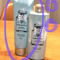 ゴクビプロ・シャンプー 、トリートメントセット | ゆまお/Yumaotte