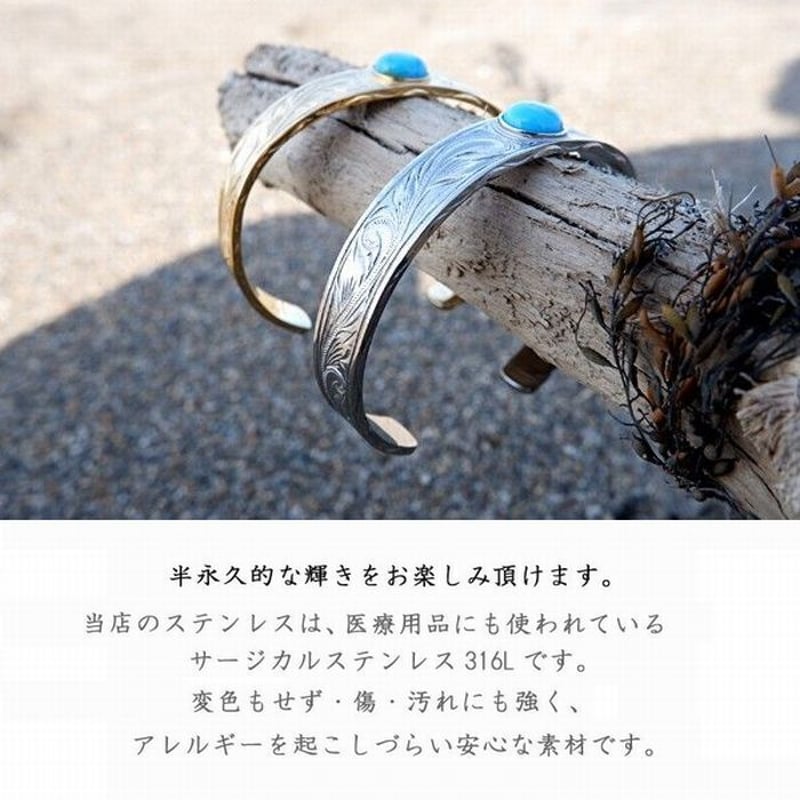 ハワイアンジュエリー バングル スクロール ターコイズイ 金属アレルギー対応 ハワイアンジュエリー バングル ターコイズ 石 カレイキニ
