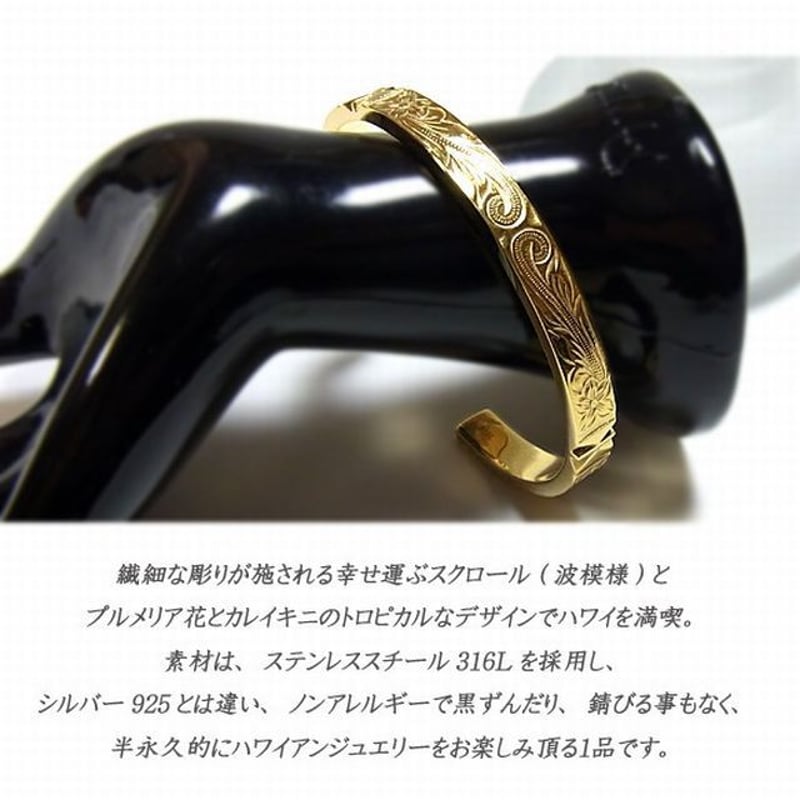 ハワイアンジュエリー バングル ブレスレット 金属アレルギー