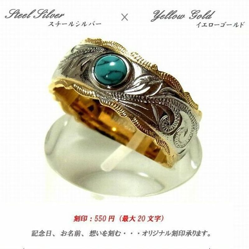 ハワイアンジュエリー リング 指輪 ターコイズ スクロール プルメリア 