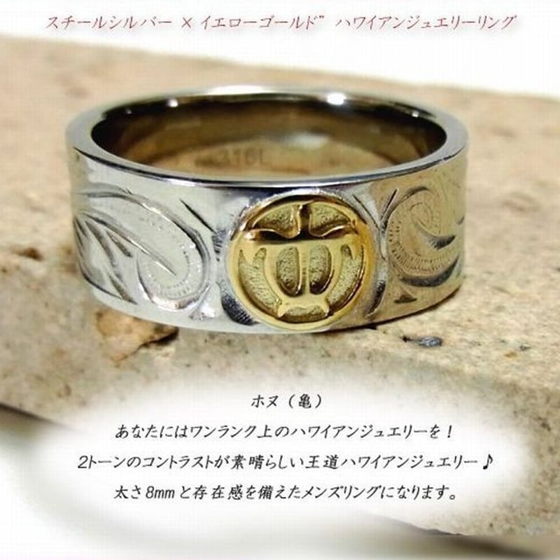【SALE】ハワイアンジュエリー ステンレス  プルメリア ホヌ リング 指輪 Amazon | ハワイアンジュエリー リング ステンレス 指輪 ホヌ