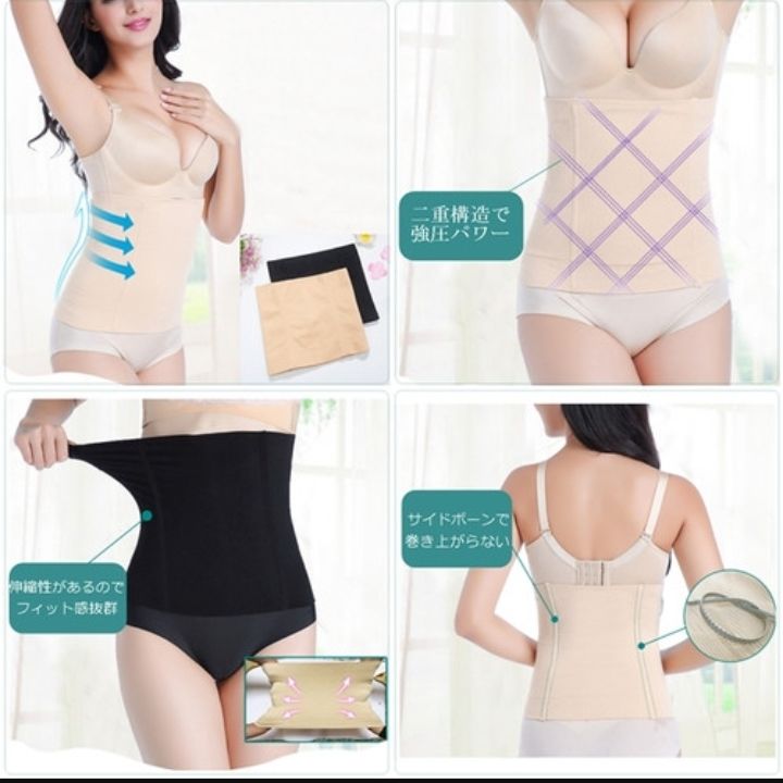 登場! シェイプアップ補正腹巻き 温活