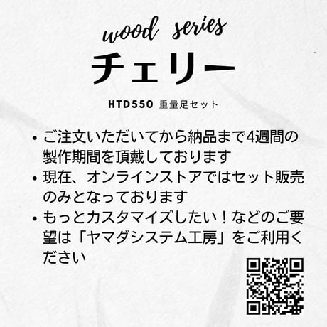 【Wood Series チェリーセット】ハイパーターボドライヤーHTD550重量足