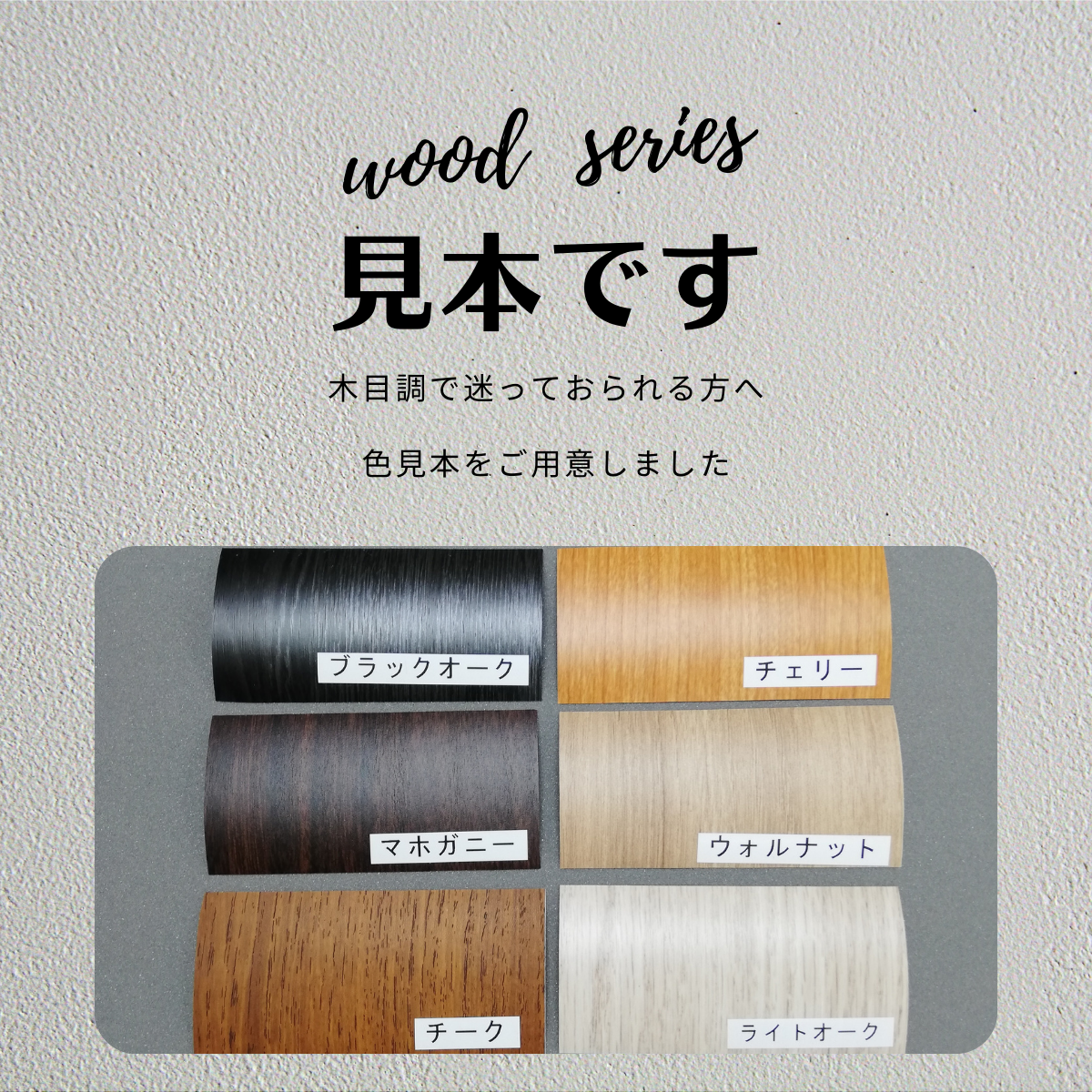 未使用 木材 標本 サンプル 58種類 コレクション 未使用 木材 標本