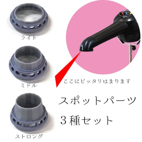 【１週間】貸出ドライヤー