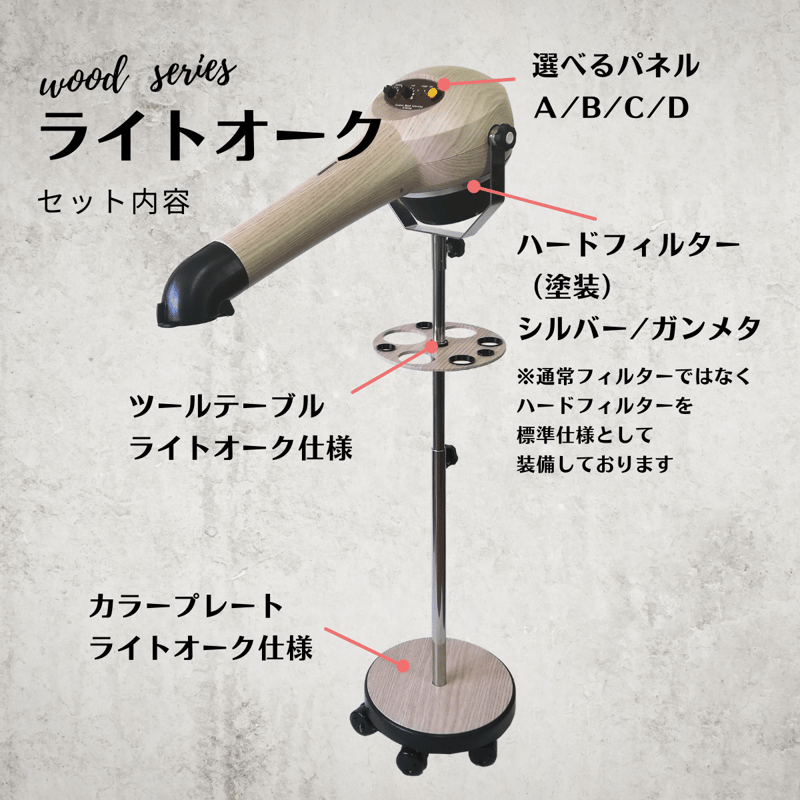 Wood Series ライトオークセット】ハイパーターボドライヤーHTD550重量