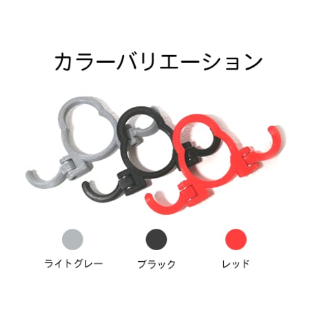 フックパーツセット
