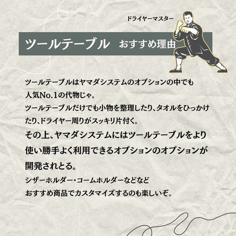 マスター十字足セット