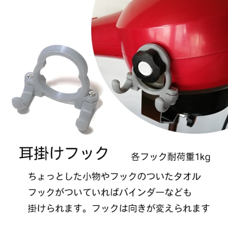 フックパーツセット